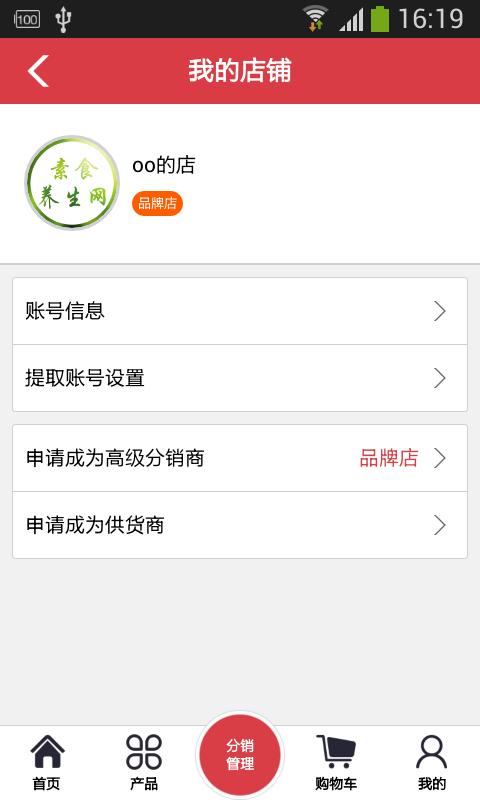 素食养生网截图1
