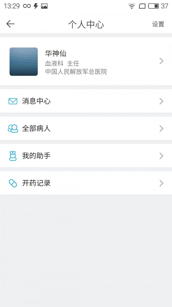 康复无忧截图2