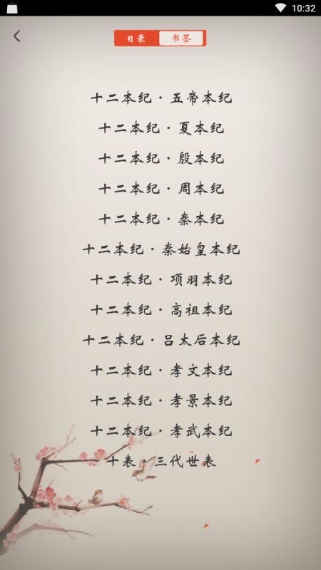 古文典籍截图3