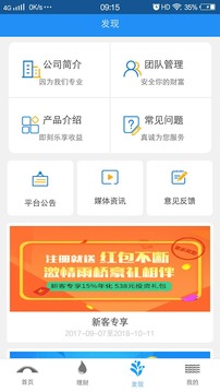 雨桥金融截图1