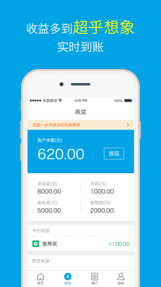 易装机截图3