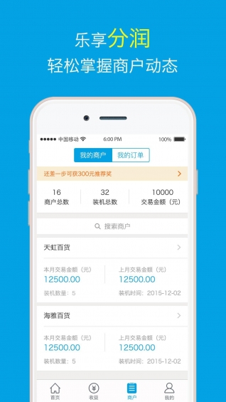 易装机截图2