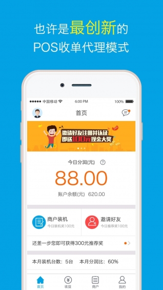 易装机截图1