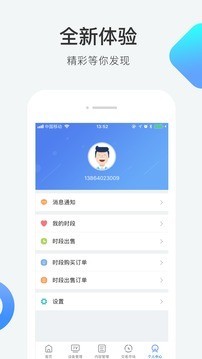 星宏视界截图2