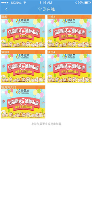 幼美加家长版截图2