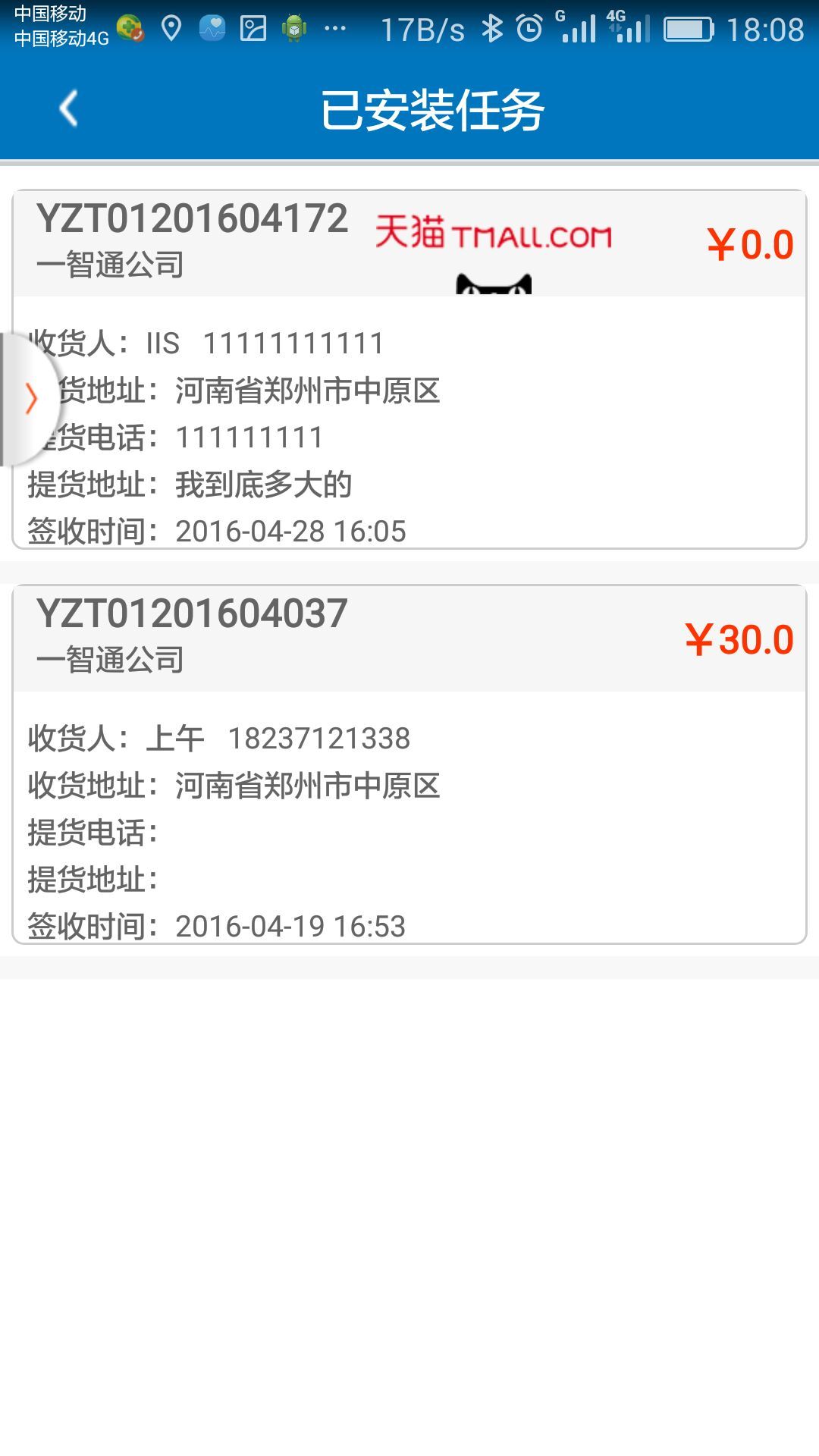家装通截图1