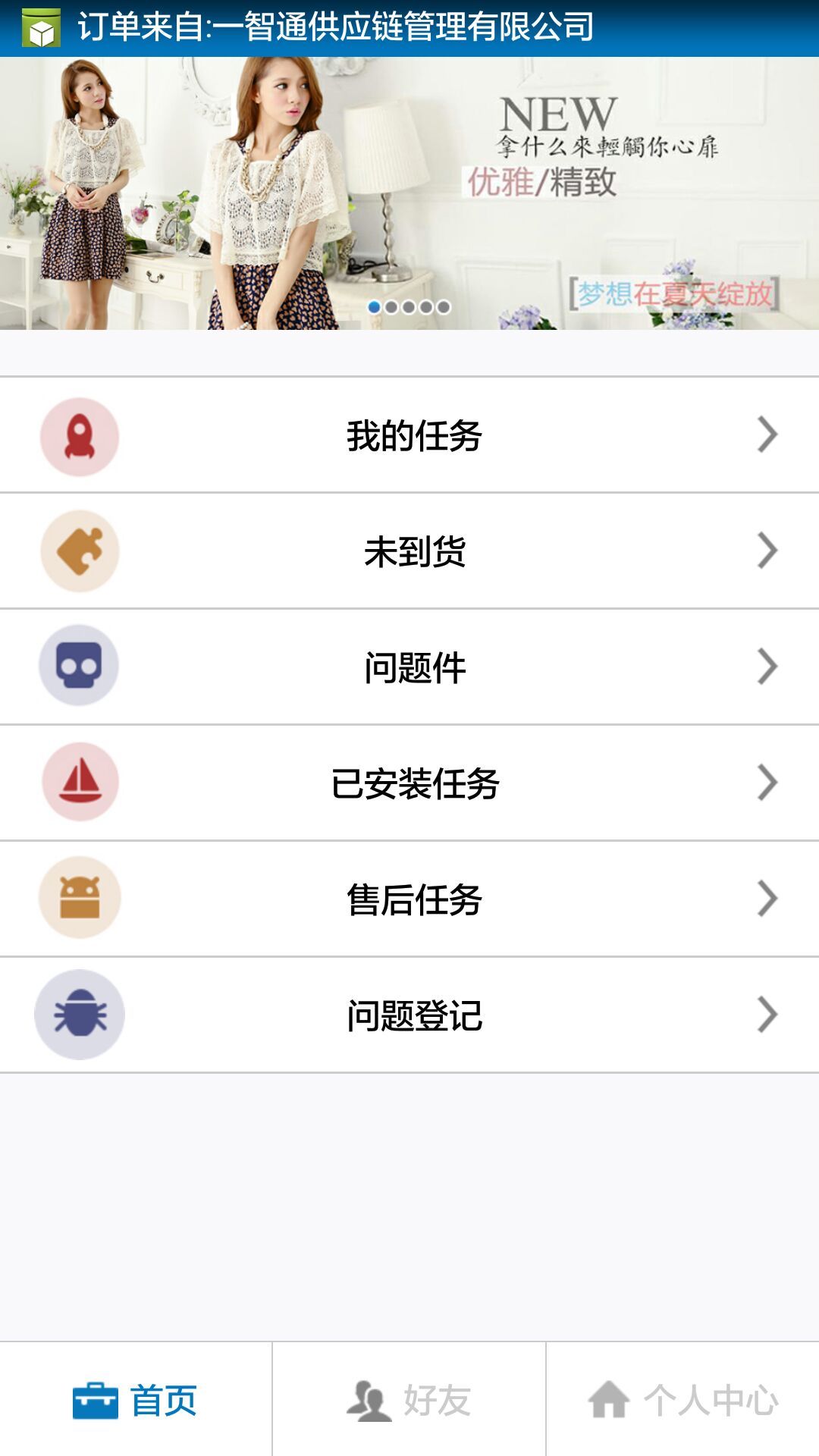 家装通截图2