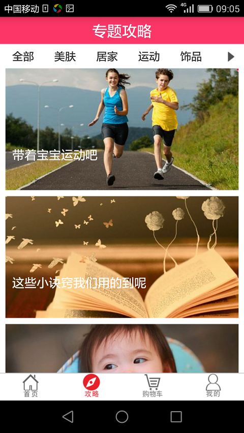 雅美盛典截图4
