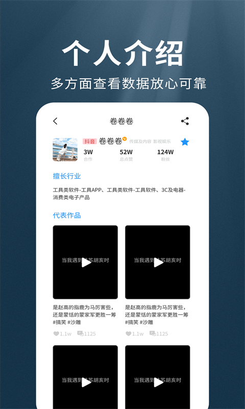 我是网红mcn截图4
