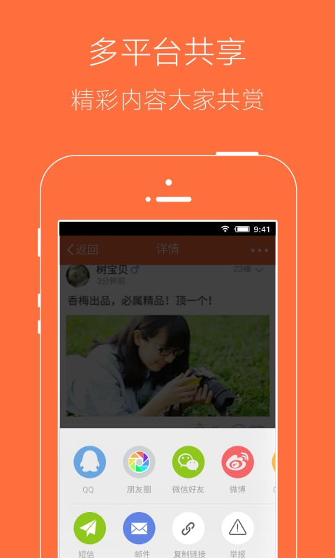 一号吧截图1
