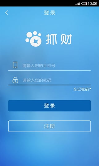 抓财截图4