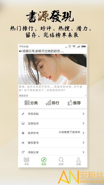 你懂小说截图1