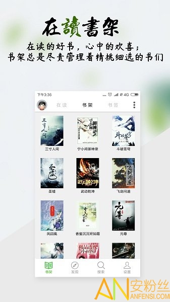 你懂小说截图2