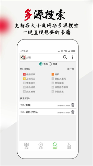 你懂小说截图3