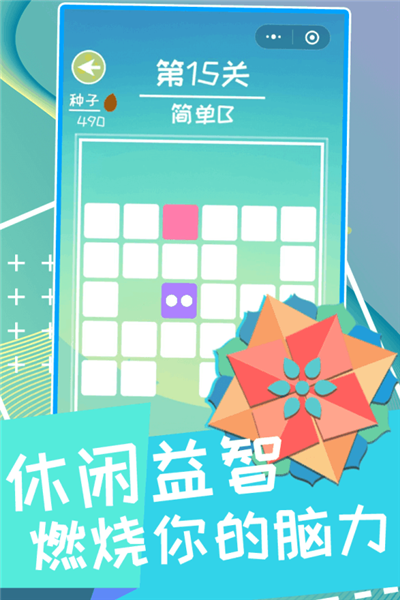 两笔开花截图2