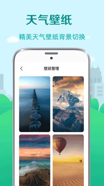 日历天气截图1