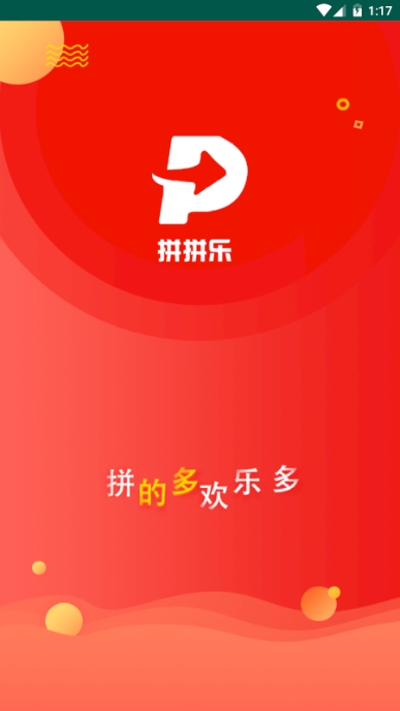 拼拼乐截图1