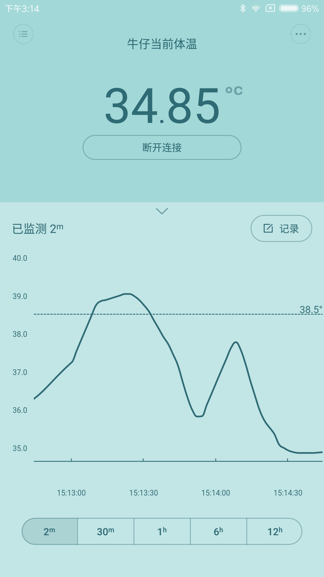 智能体温计截图1