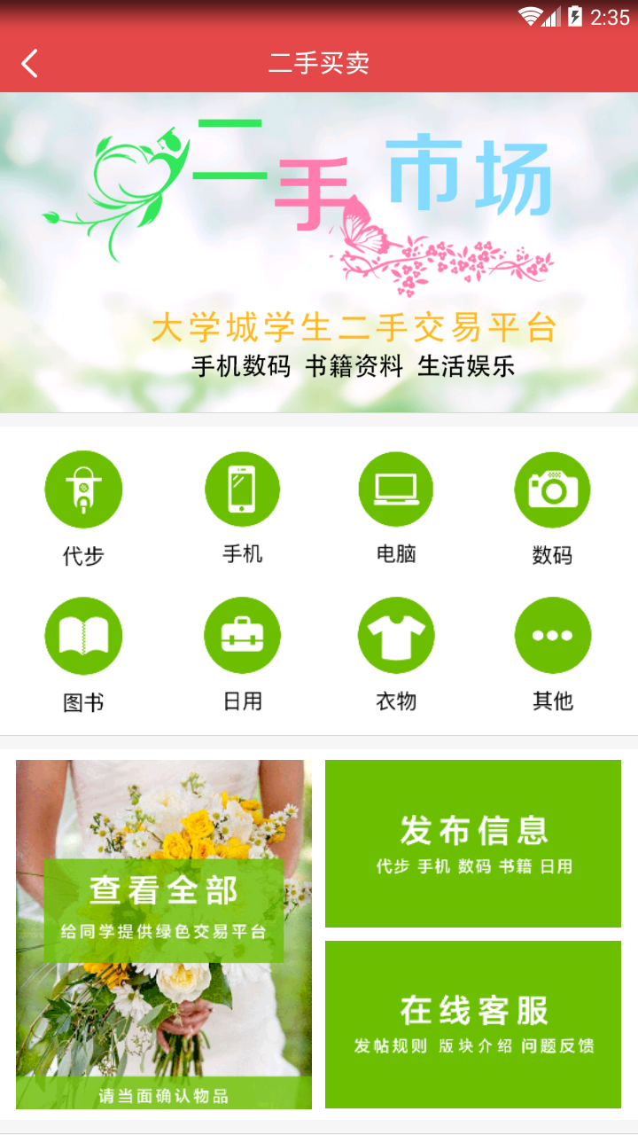 大红鹰截图1