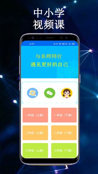 帮课截图1