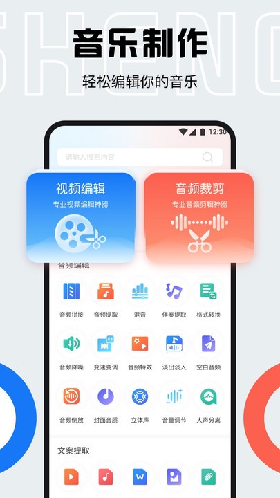 趣味配音截图1