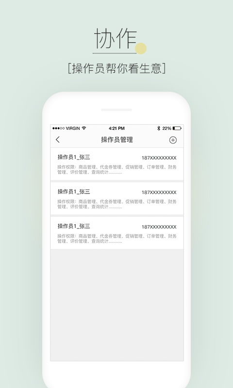 惠生活商户截图1