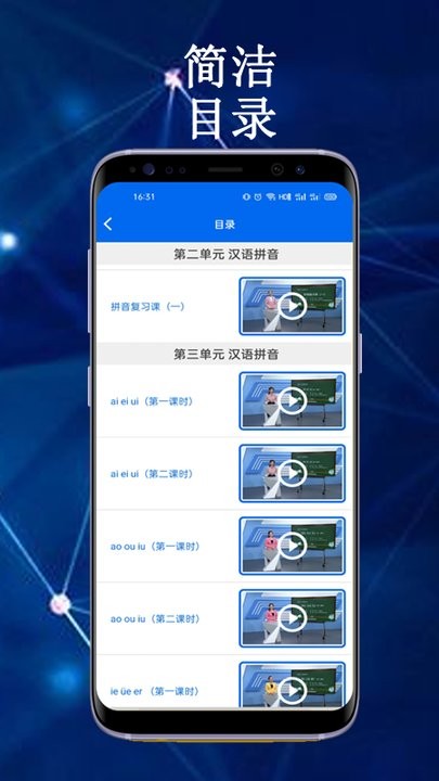 帮课截图2