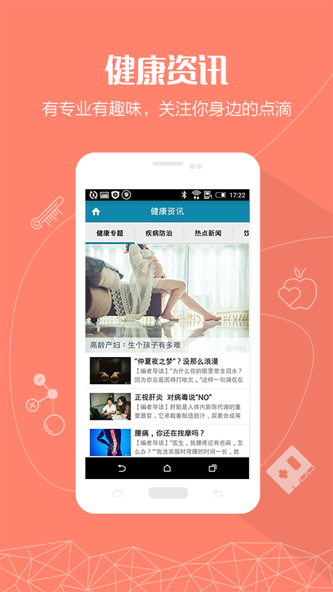 掌上肿瘤医院截图2