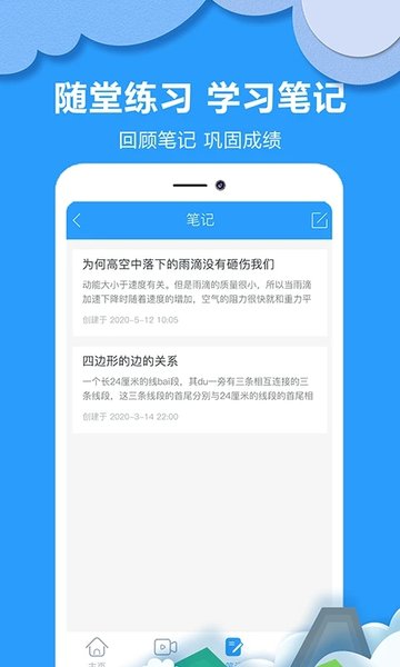 帮作业辅导截图2