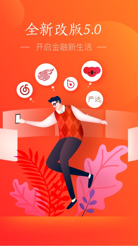 网易宝截图1