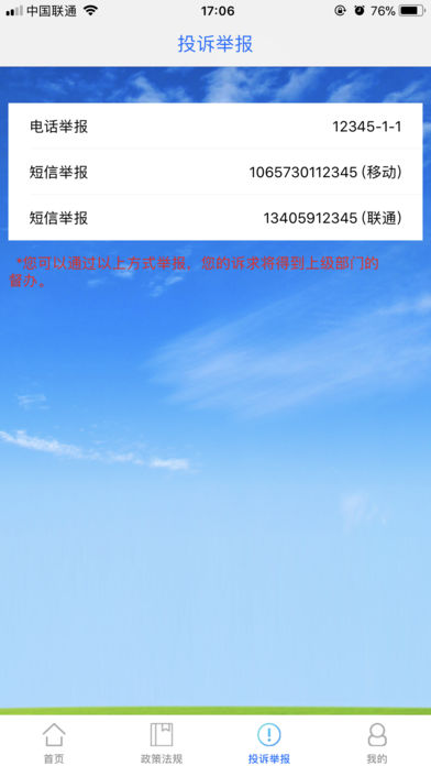 福州惠民资金截图1