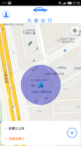大家出行截图1