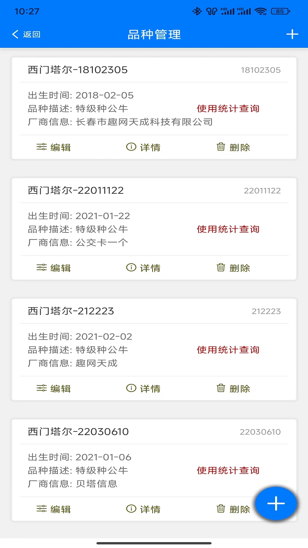 数字管家截图1