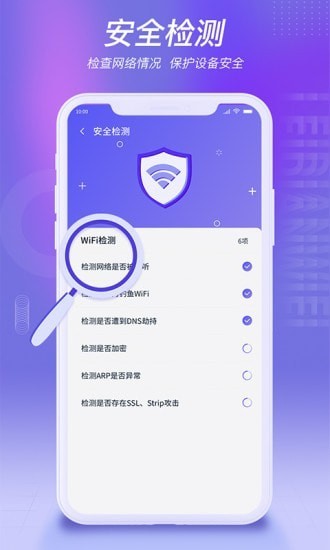 雷电wifi截图1