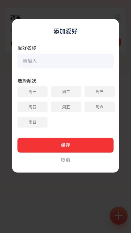 逸步截图1