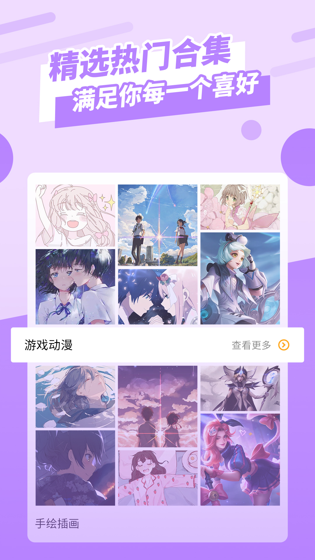 壁纸管家截图1
