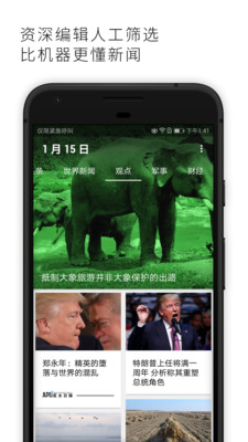 亚太日报截图1