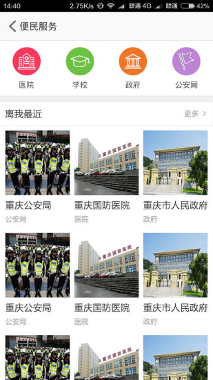 加州家截图1