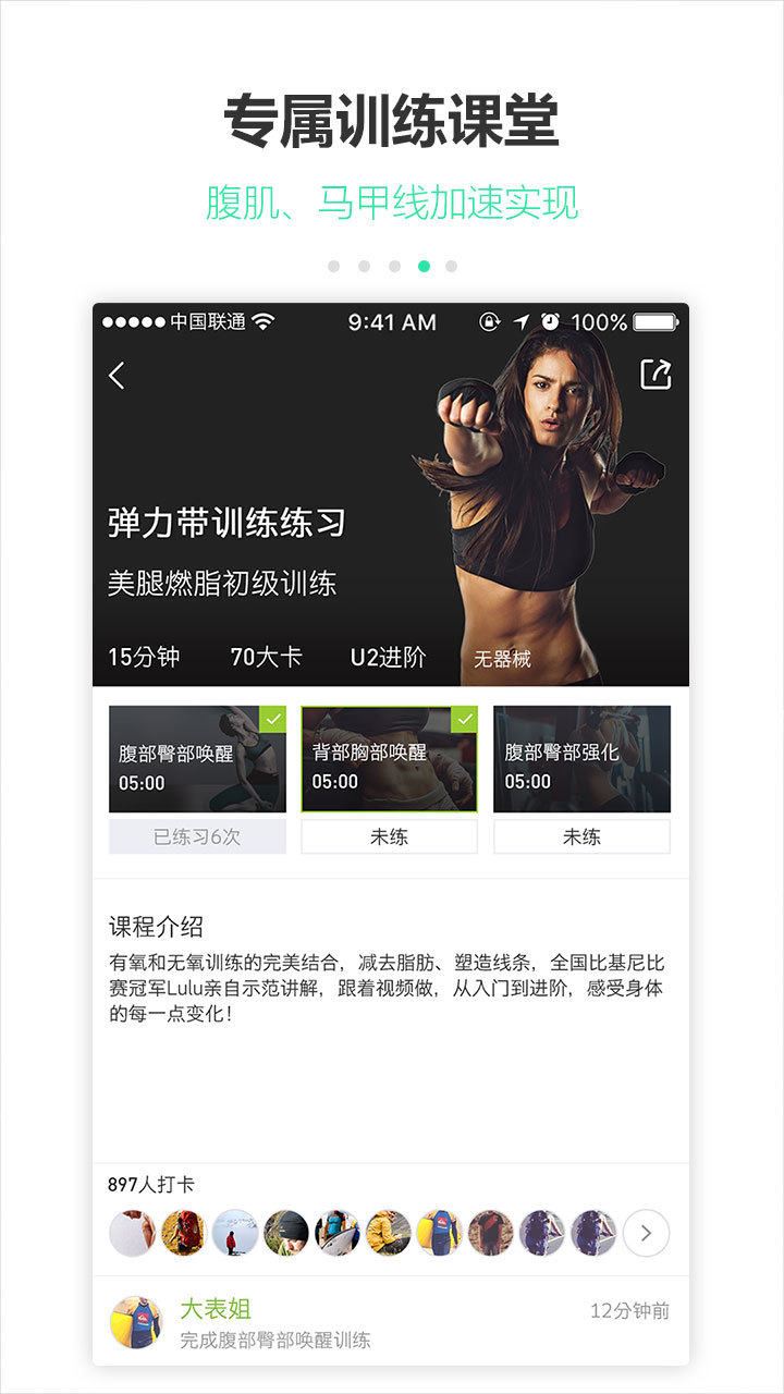 u运动截图2