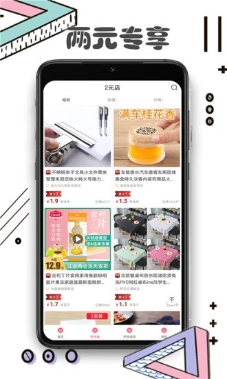 云客商城截图1