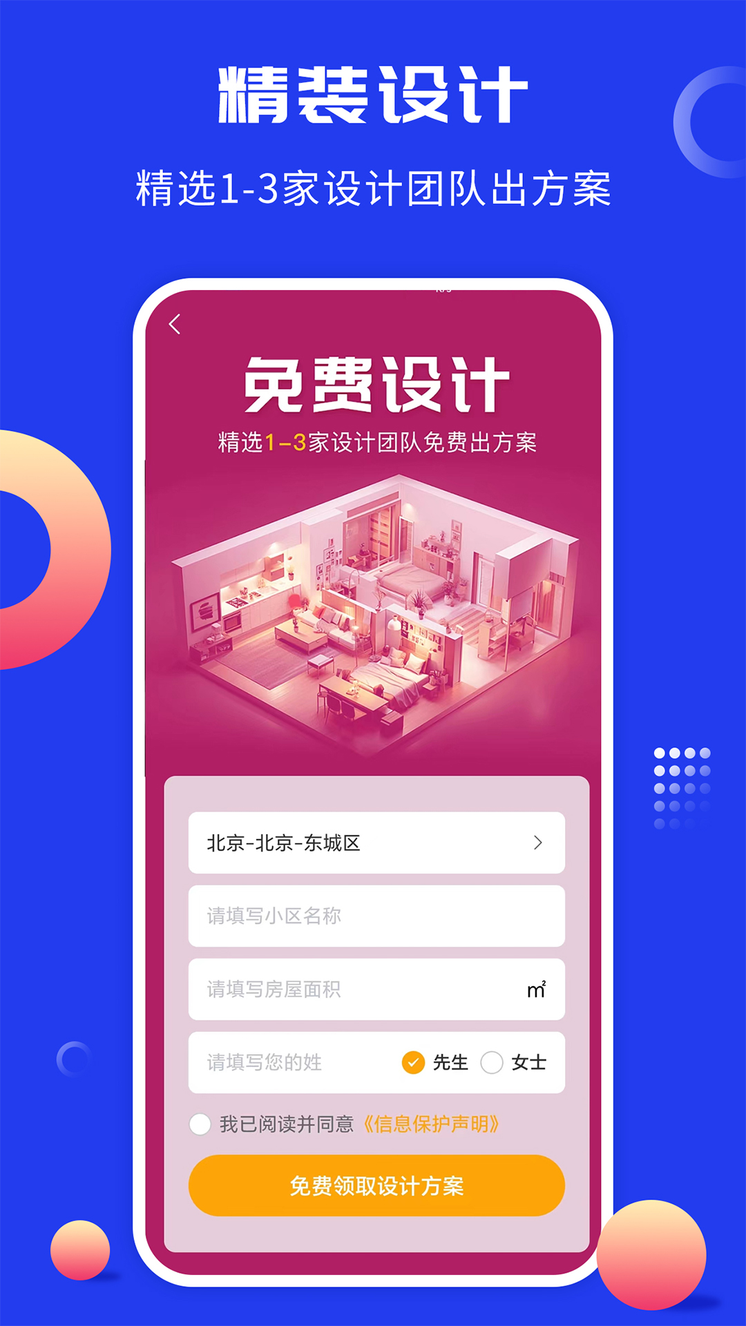 工匠云截图2