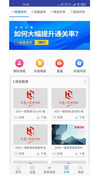 学煌教育截图1