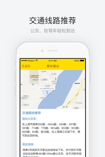 上海锦江乐园截图1
