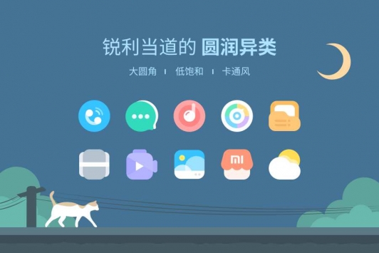夏夕截图1