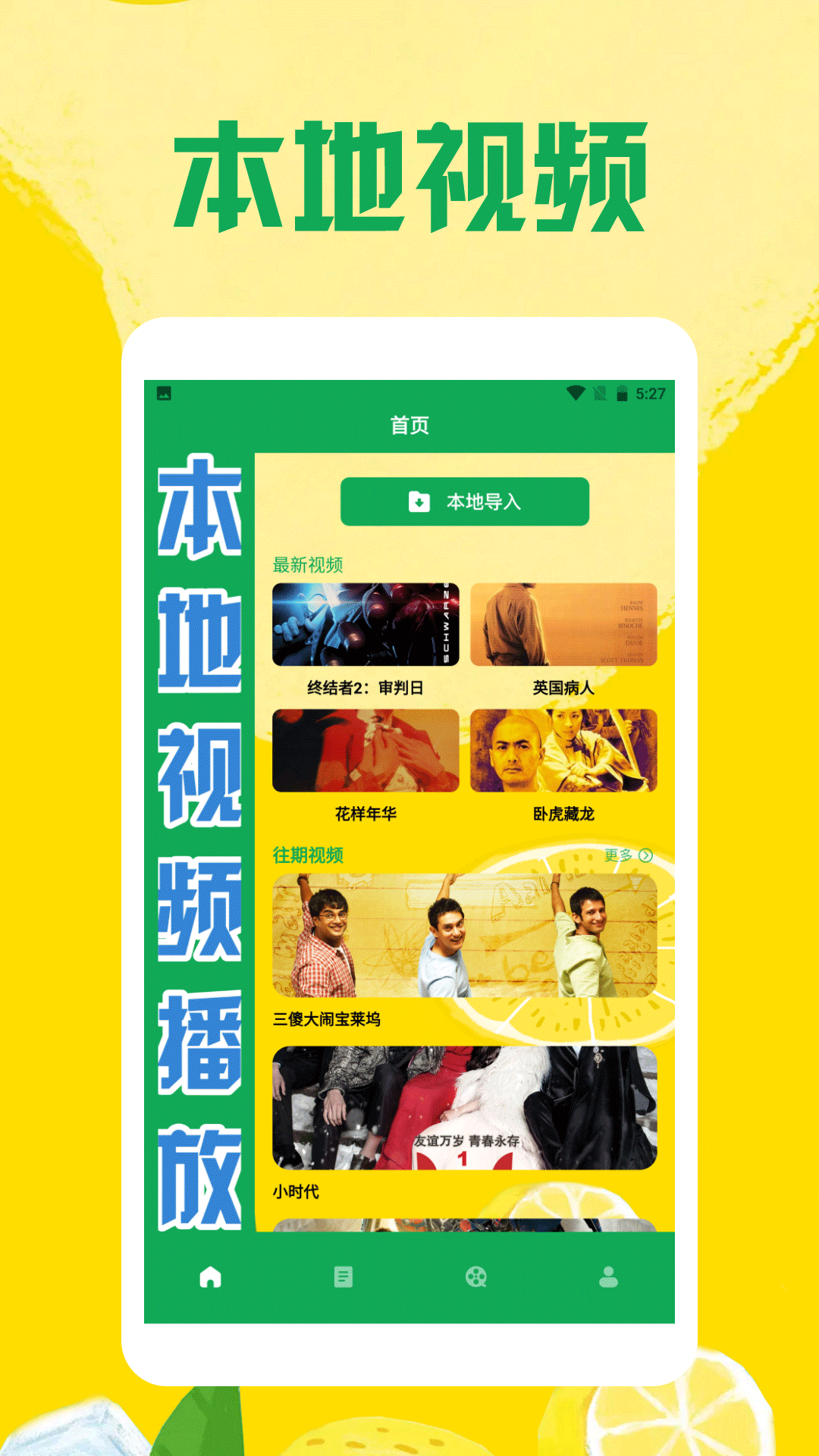 柠檬vc截图1