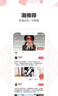 趣种草截图1