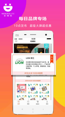 哈嘻哈截图1