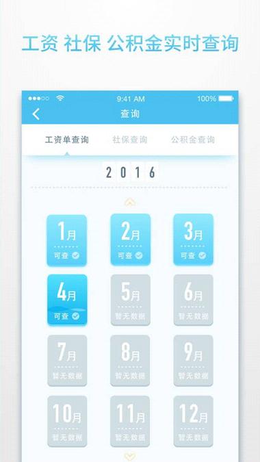 工资钱包截图1
