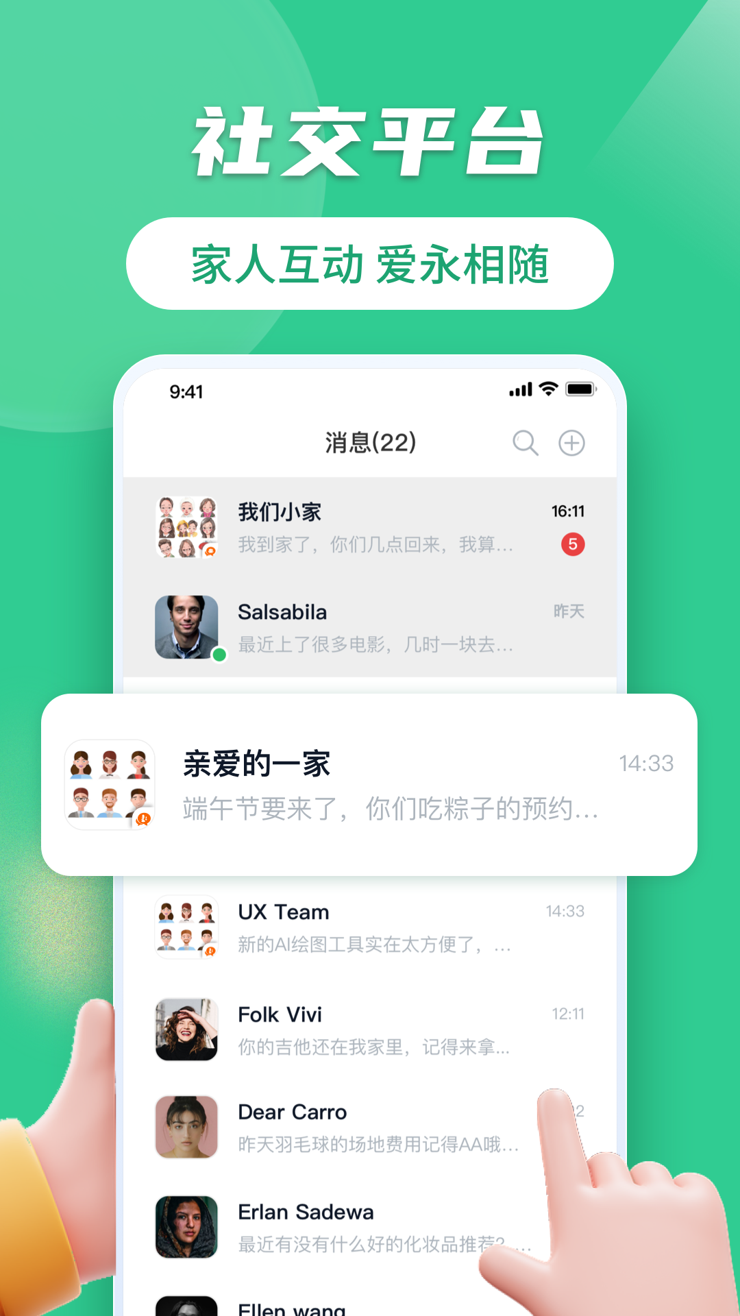 等你截图1