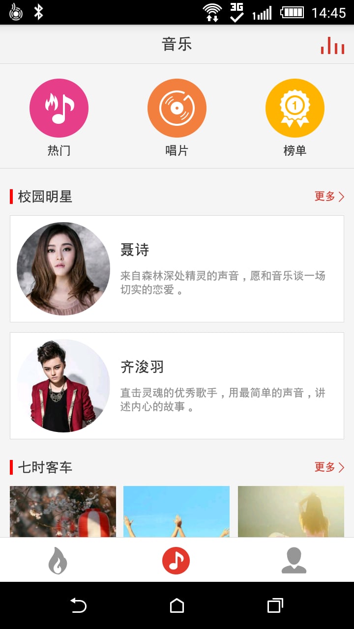 悟空音乐截图2